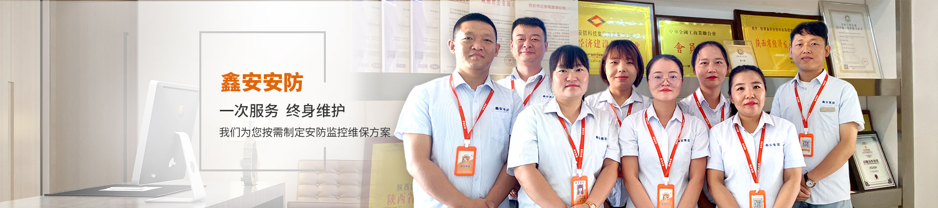 安防監控維保