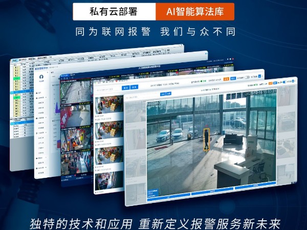 AI智能視頻監控系統