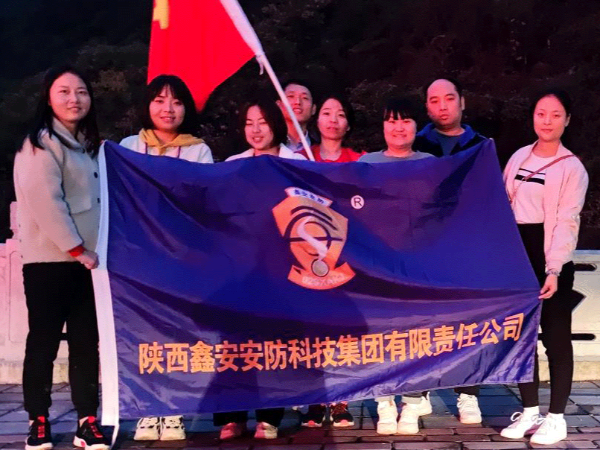 鑫安安防徒步太平峪，凝聚團(tuán)隊力量，堅持就是勝利！