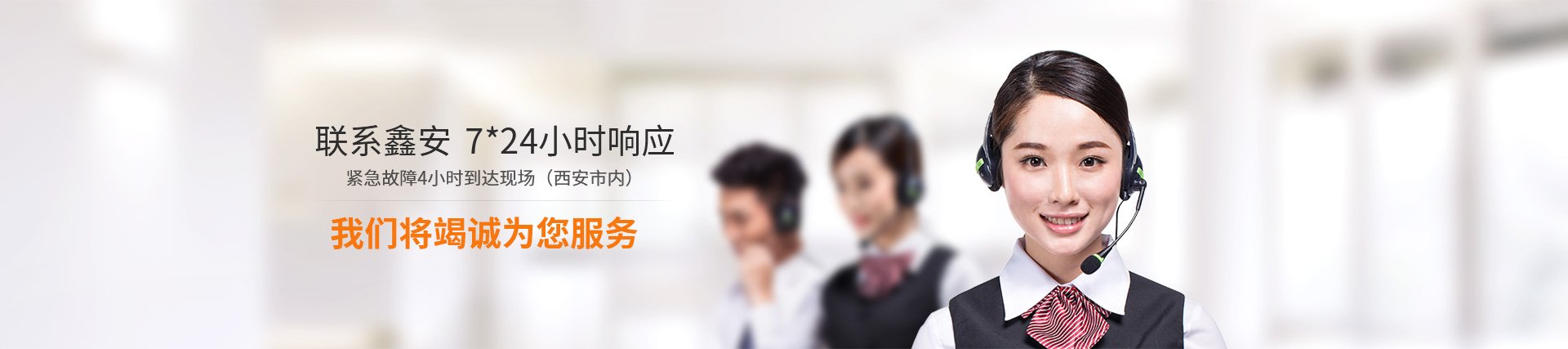 聯系鑫安