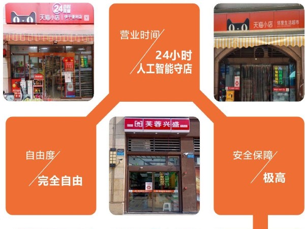 西安的商戶有福了！鑫安24小時(shí)智能云值守便利店系統(tǒng)助力商鋪升級(jí)改造