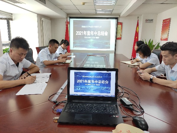 陜西鑫安安防網(wǎng)絡(luò)部、項(xiàng)目部、理賠部工作總結(jié)會(huì)議完滿完成