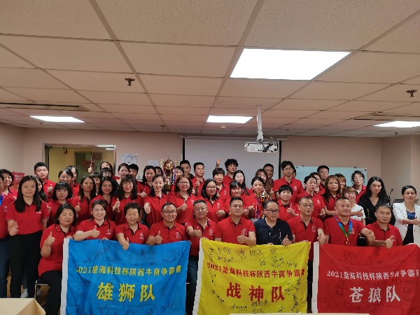 楚海科技杯牛商爭霸賽圓滿結(jié)束，陜西鑫安安防繼續(xù)進(jìn)步